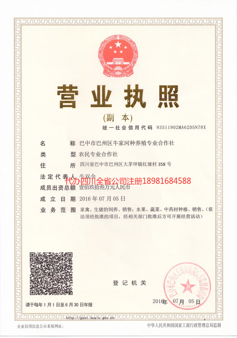 永州永州牛家河种养殖专业合作社