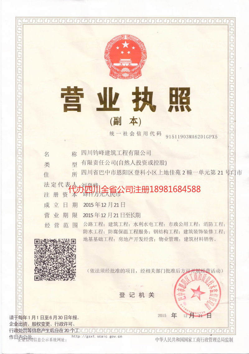 永州永州钧峰建筑工程有限公司